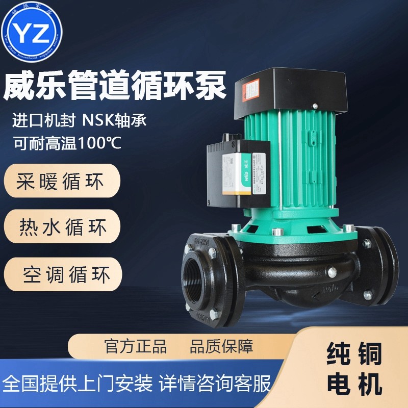 HIPH3-600EH循环泵家用暖气循环