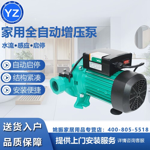 德国威乐水泵PB-H400EA自动增压泵PB-H401EAH原装加压泵家用水泵 - 封面