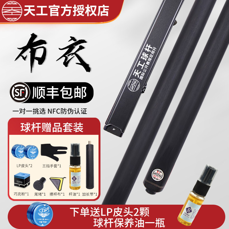 天工台球杆小头黑通实木免漆通杆图片