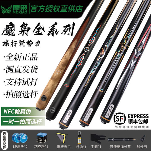 摩枭新势力球杆分期免息新品上市
