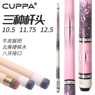 CUPPa情侣款银翼凤吟粉色台球杆小头中头大头球杆皮把黑八中式杆