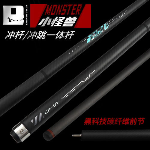 小怪兽黑科技冲跳一体杆一杆两用