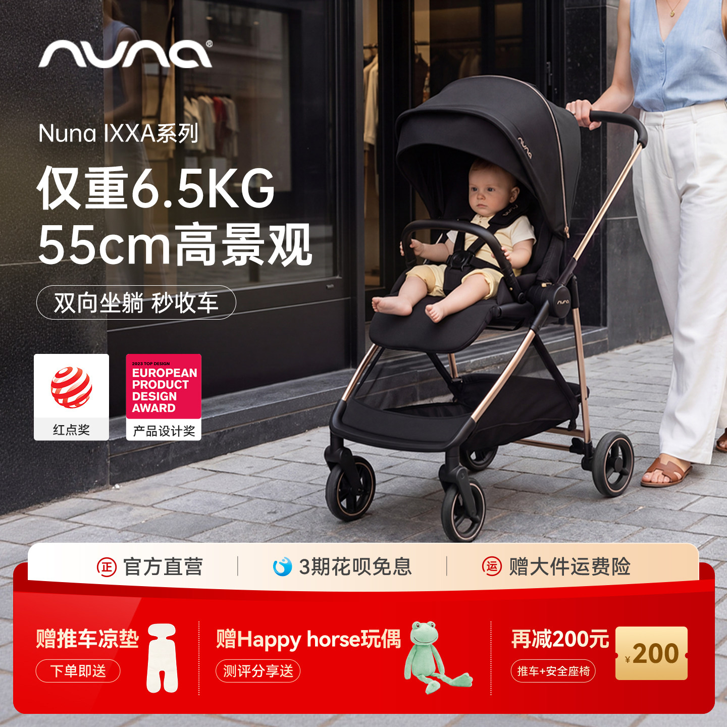 【官旗直营】Nunaixxa婴儿车