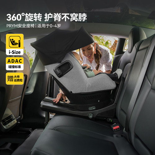 NUNA宝宝安全座椅isize认证