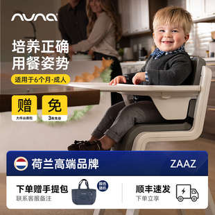 NUNA儿童餐椅多功能成长型宝宝餐桌椅家用婴儿吃饭椅zaaz赞思