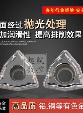 普斯特铝专用U钻刀片WCMX/T-040208/050308/06T308/080412-FN K01