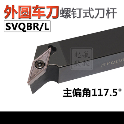螺钉式数控刀杆车刀杆