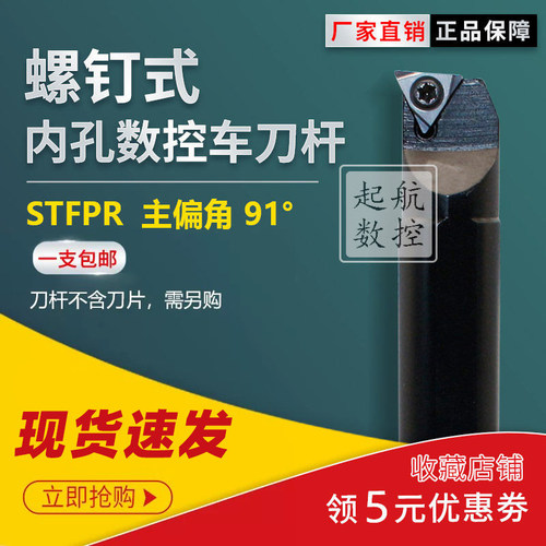 数控车床刀具91镗孔三角刀片