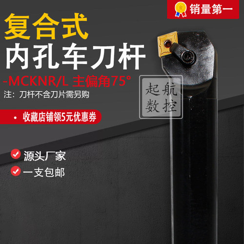 数控镗刀75度内孔车床菱形镗孔刀