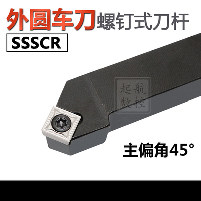 数控车床刀具度外螺钉式