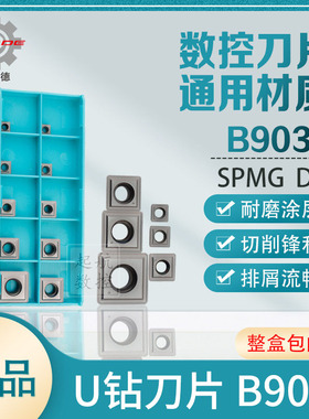 贝雷德SPMG050204/060204/07T308/090408/110408-DG B9035 U钻