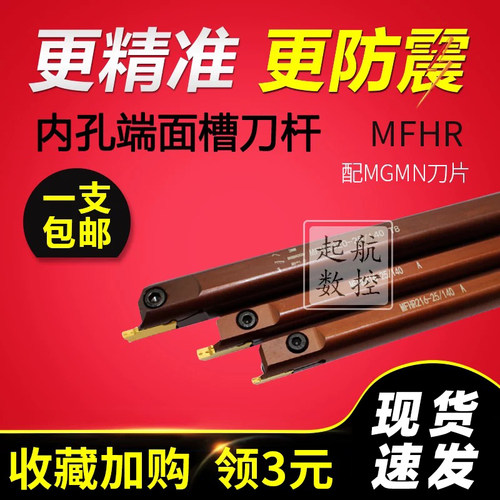 内孔端面槽刀杆平面切槽刀杆