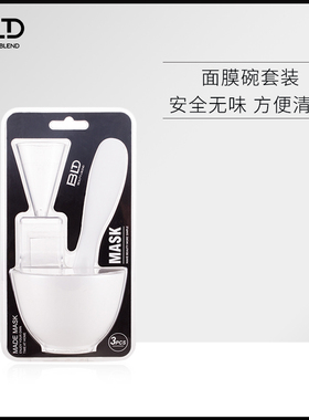 BLD贝览得硅胶面膜碗勺子套装美容院专用脸部泥膜涂抹工具DIY面膜