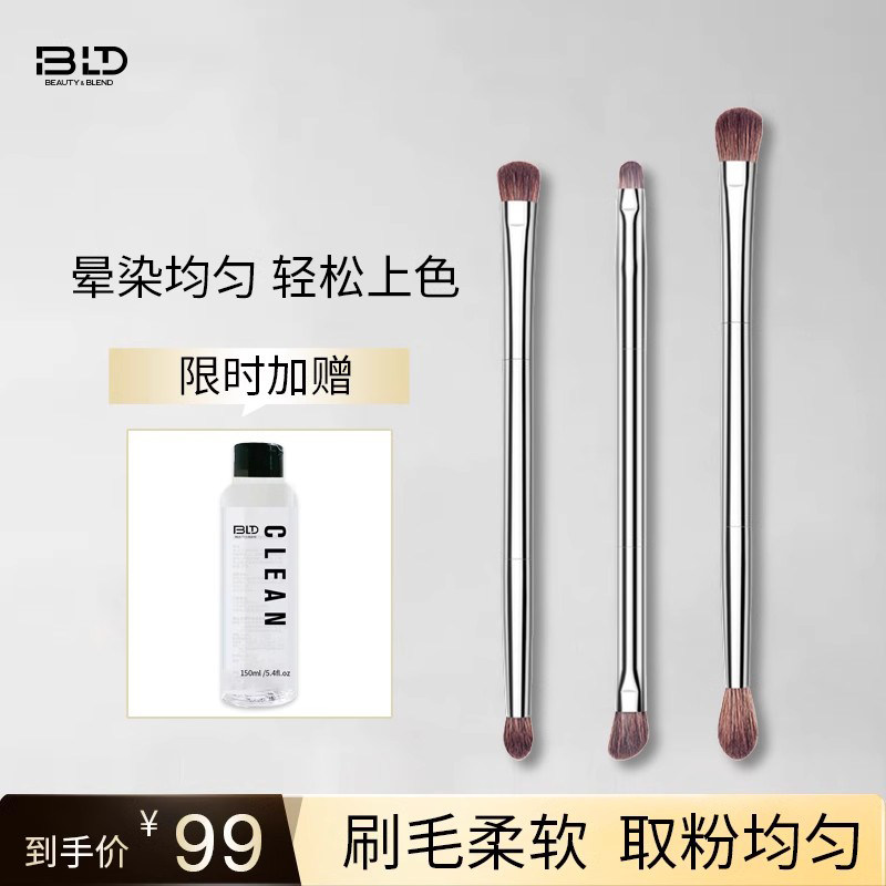 贝览得BLD眼影刷三件套化妆刷化妆刷