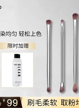 贝览得BLD眼影刷三件套化妆刷双头眼影刷细节刷晕染新手套装软毛