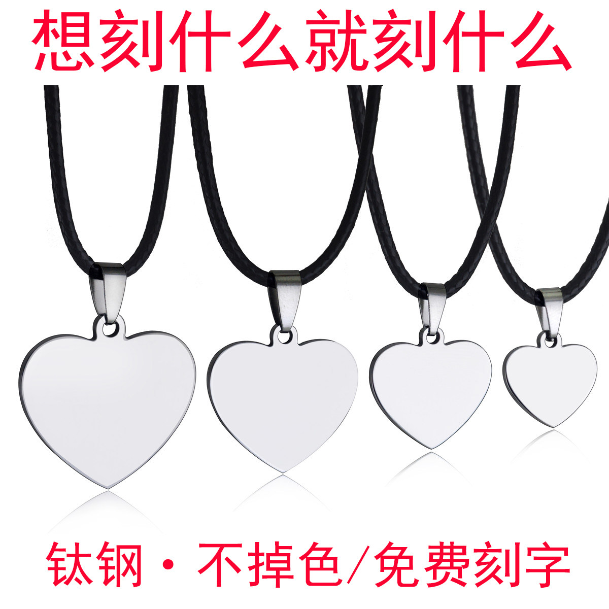 免费刻字个性订制爱心项链心牌吊坠男士女式情侣心扉饰品情人礼物
