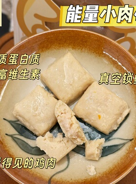多金小熊能量小肉砖仓鼠零食一口肉鸡胸肉增肥营养高蛋白长肉