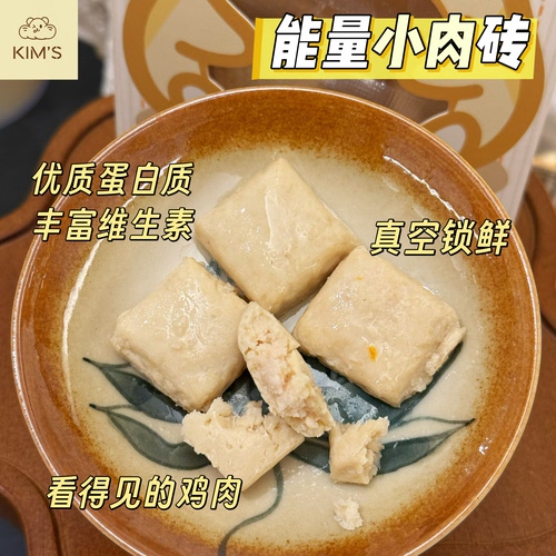 多金小熊能量小肉砖仓鼠零食一口肉鸡胸肉增肥营养高蛋白长肉