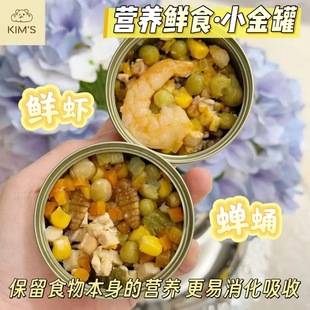 多金小熊小金罐仓鼠罐头金丝熊长肉辅食孕期湿粮仓鼠鲜食辅食罐