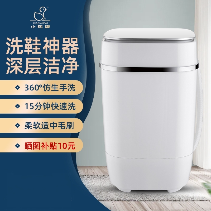 小鸭牌懒人洗鞋机家用洗鞋神器