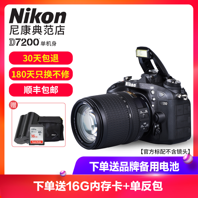 Nikon/Ä῵D7200µ¥»úÉí18-140/200mmÌ×»ú Ïà»úµ¥·´»ú ¸ßÇå ÊýÂë