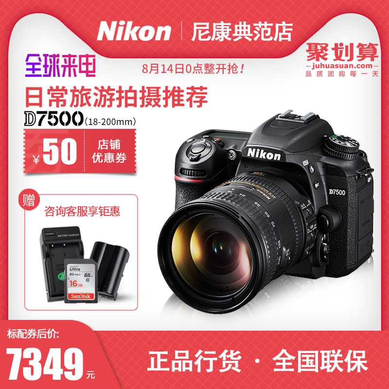 Nikon/尼康D7500套機(18-200mm)鏡頭單反相機 專業數碼照相機旅游