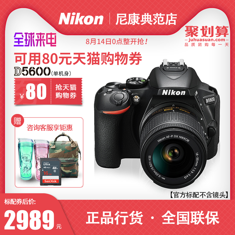 Nikon/尼康D5600套机单反相机入门级18-55/140高清数码照相机旅游