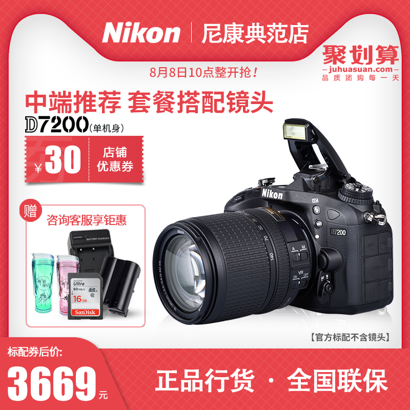 Ä῵D7200µ¥»úÉí18-105mm/140mm/200mmÌ×»úרҵÊýÂëµ¥·´Ïà»úÂÃÓÎ
