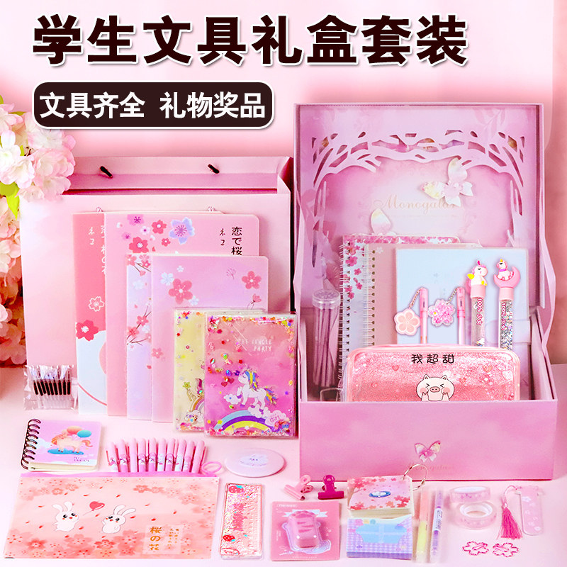 儿童学习用品幼儿园文具全套初中生小学生大礼包套装礼盒生日礼物