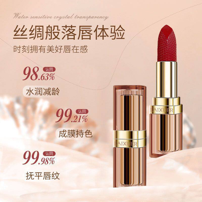 热卖中莱雪尔悦色臻彩水润口红嘟嘟唇妆水光镜面持久保湿滋润显白