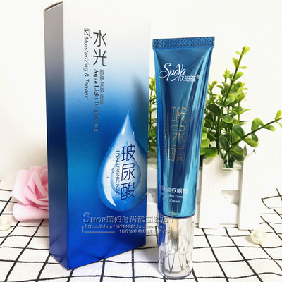热卖欣珀雅水光玻尿酸醒肤紧致眼嫩滑亮肤锁水柔肤精华霜滋润嫩肤