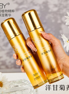 蒂美颜洋甘菊养护洁面乳保湿霜柔肤水保湿乳电眼精华霜BB霜五件套