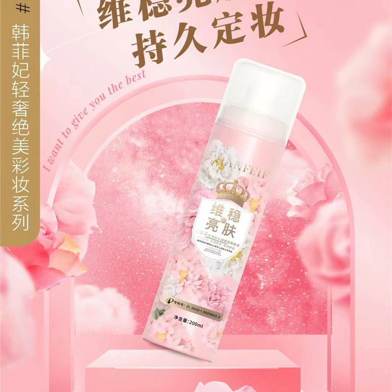 热卖中韩菲妃山茶花胶原肽水润保湿亮肤液喷雾型定妆喷雾速干成膜