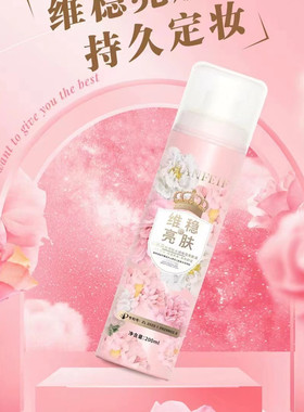 热卖中韩菲妃山茶花胶原肽水润保湿亮肤液喷雾型定妆喷雾速干成膜