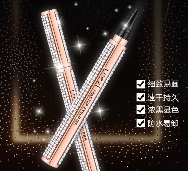 莉兹小金钻流畅速干持久眼线笔