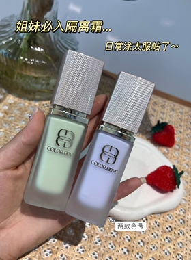热卖中色彩加芬晶透臻颜修饰隔离霜提亮肤色遮瑕隐形毛孔保湿服帖