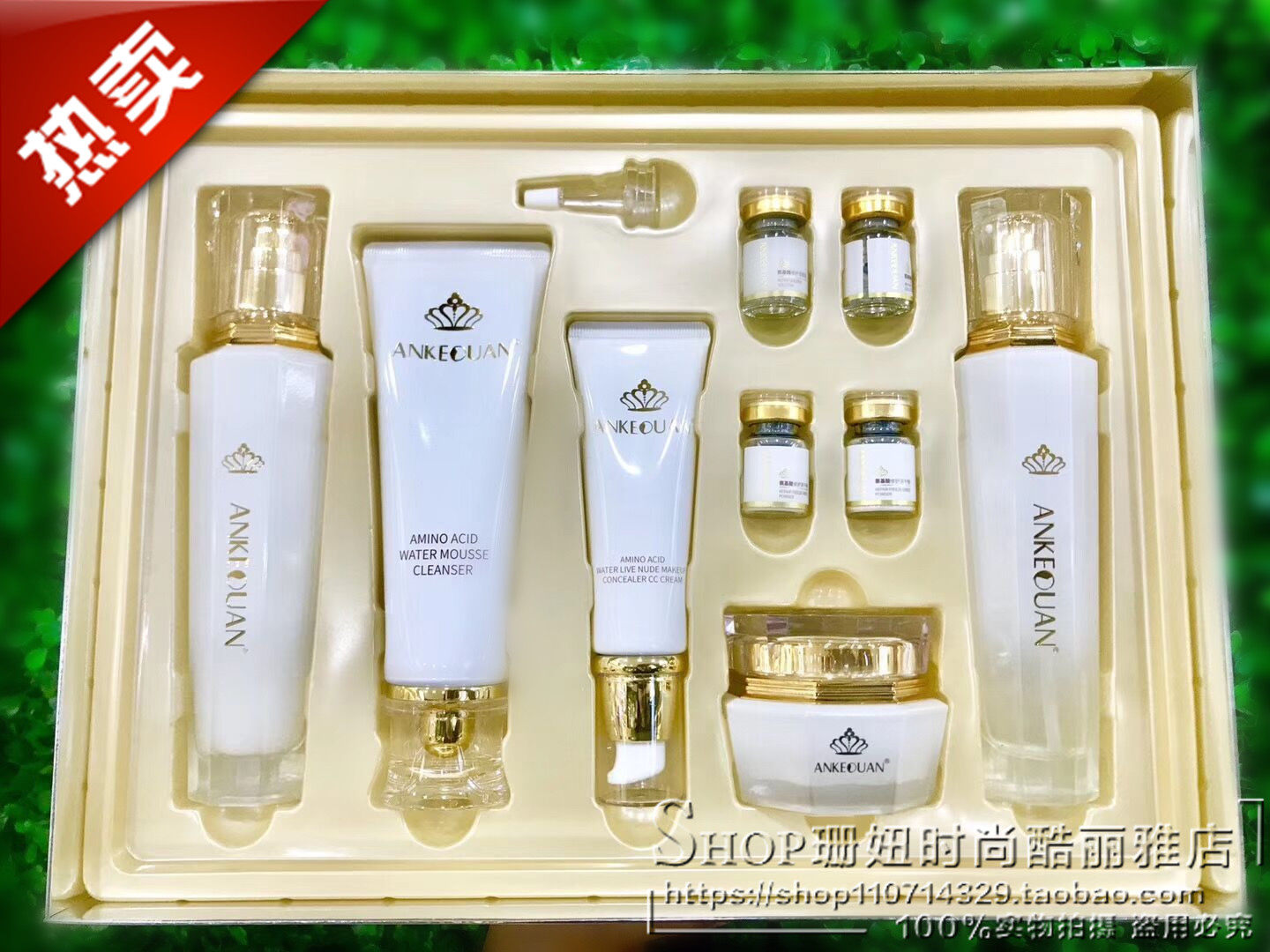 安可泉氨基酸水活护肤五件套慕丝洁面乳精华水乳透亮裸妆CC眼面霜