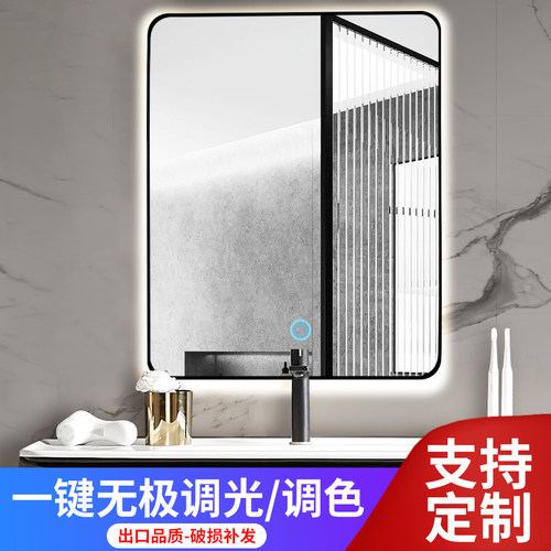 镜界世家LED智能触屏防雾浴室镜