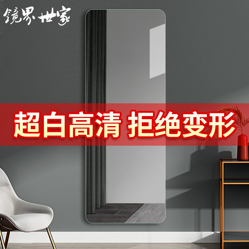 客厅卧室贴简约风卫生间全身镜