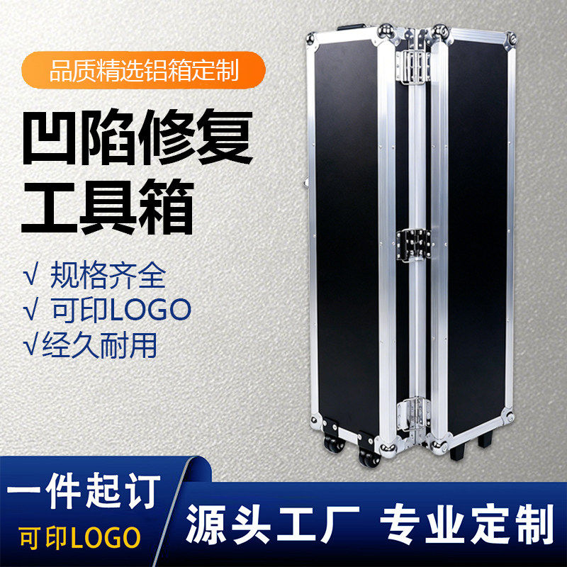定制铝合金凹陷修复航空箱万向轮图片