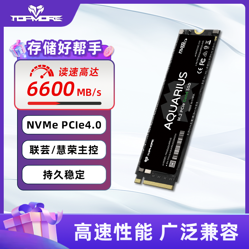 达墨M.2固态硬盘水瓶座高速PCIe4.0大容量SSD台式机NVMe笔记本