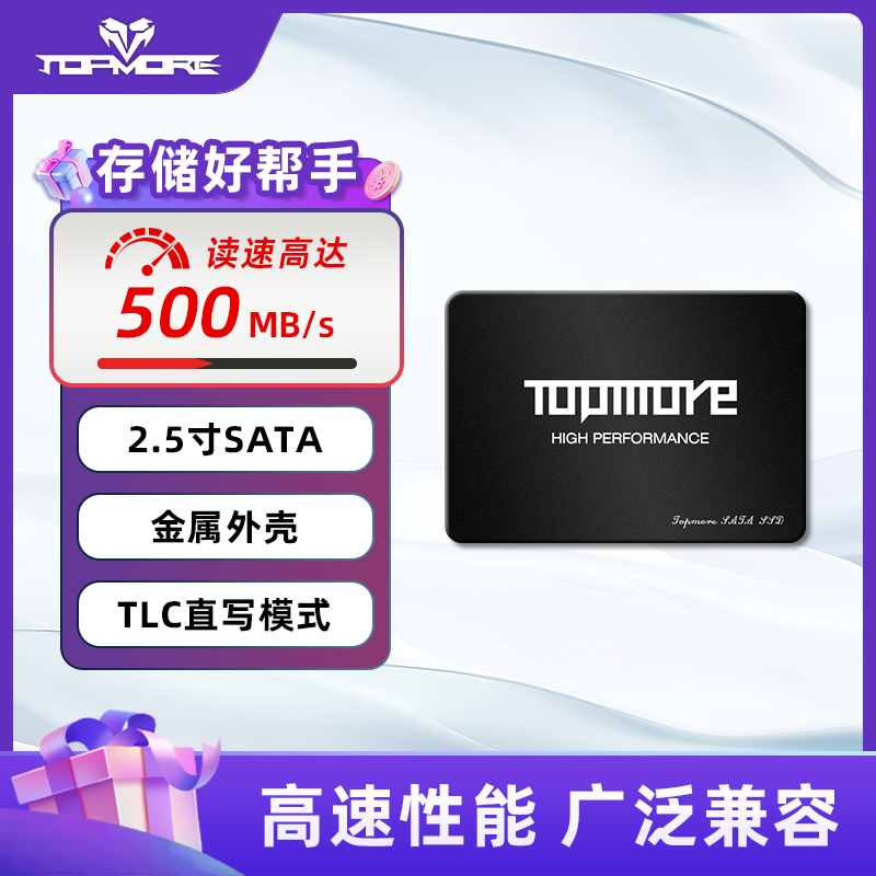 达墨QWDW固态硬盘2TB直写固件SATA3.0高速稳定SSD台式机笔记本TLC