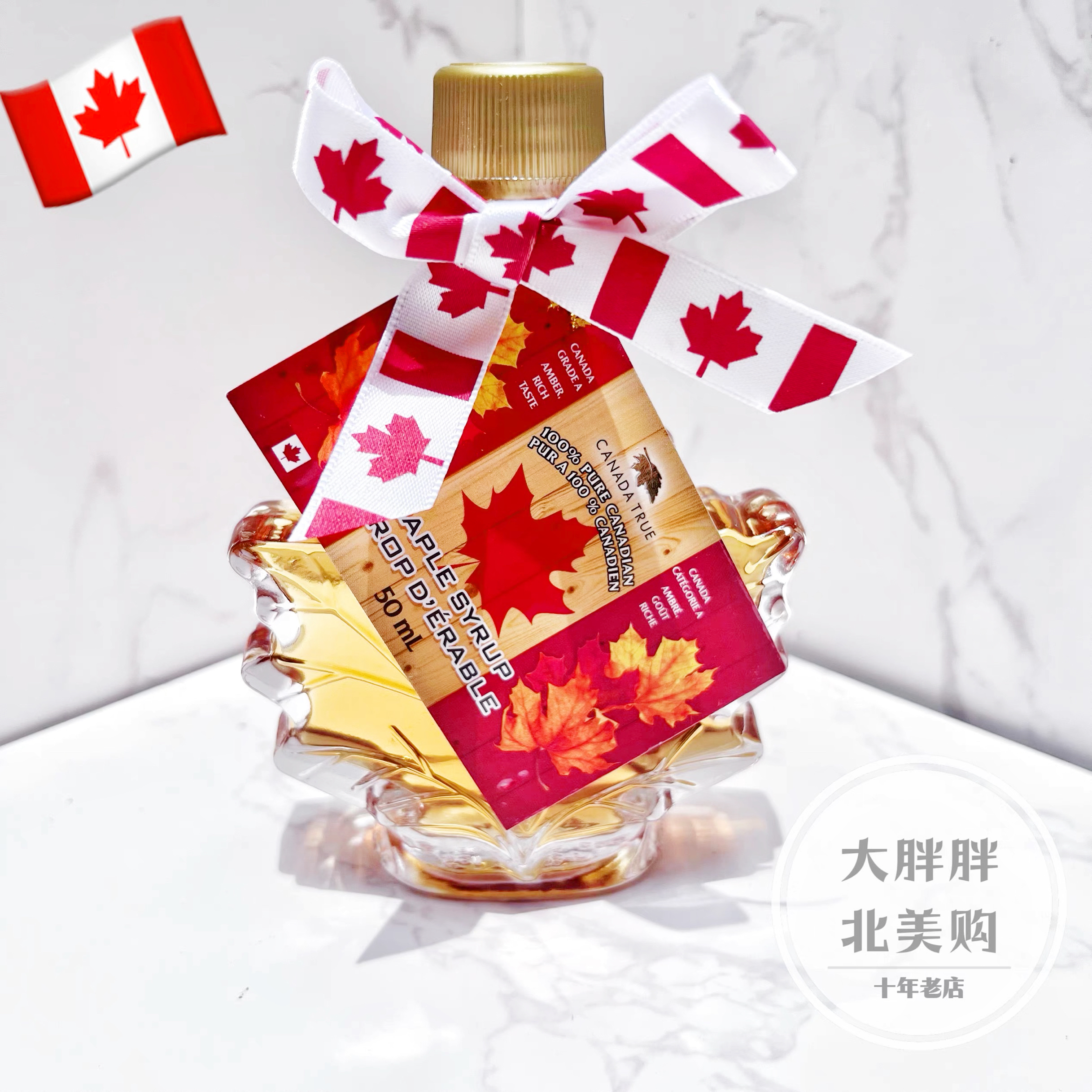 加拿大特产回国送礼加拿大礼品