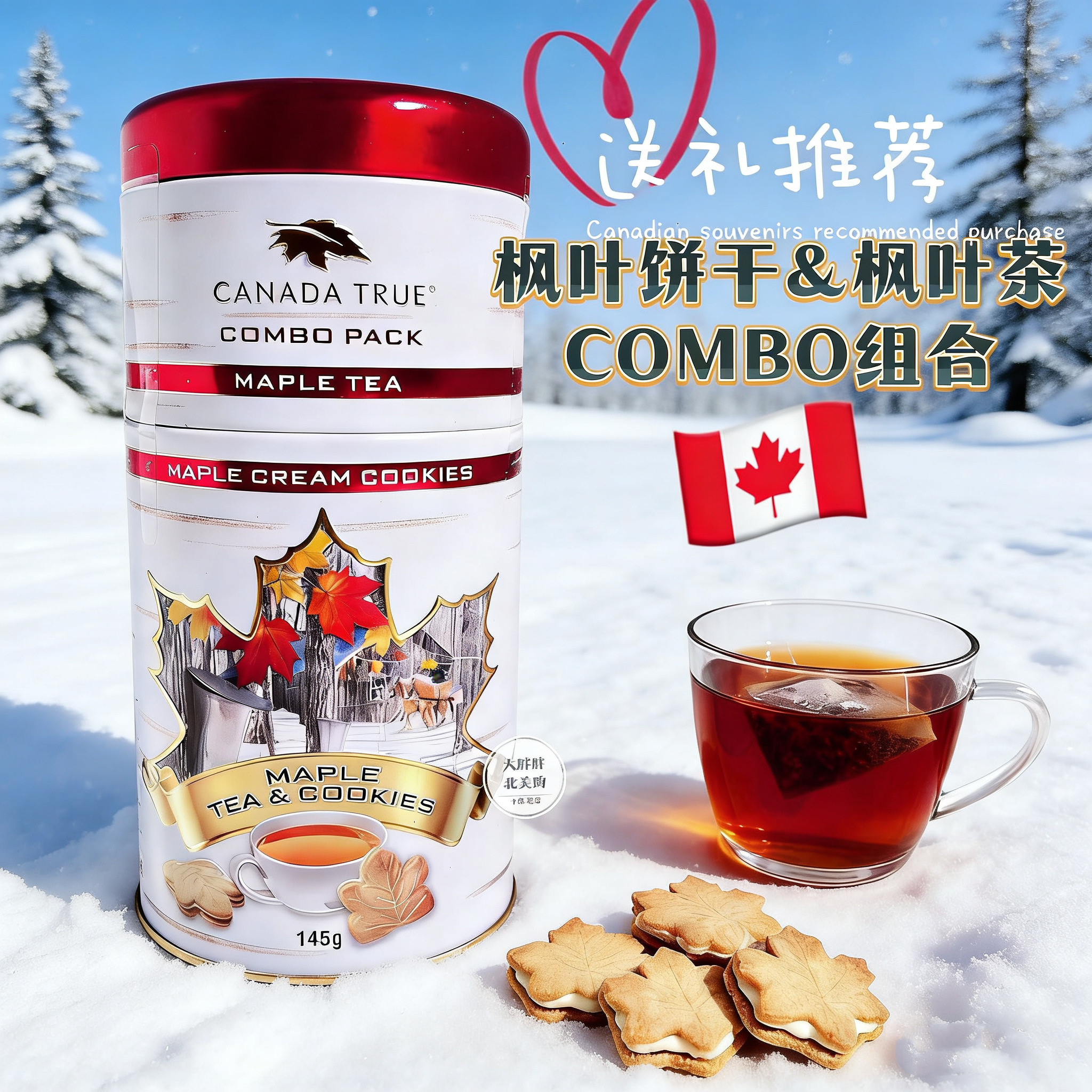 现货 加拿大机场礼品特产Canada True枫叶饼干枫叶茶组合回国送礼
