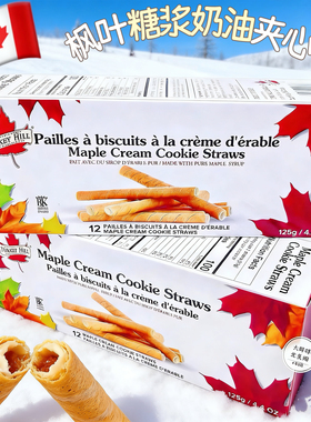现货 加拿大礼品特产Turkey Hill枫叶糖浆夹心饼干卷机场回国送礼