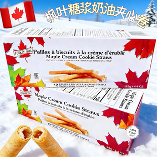 现货 Hill枫叶糖浆夹心饼干卷机场回国送礼 加拿大礼品特产Turkey