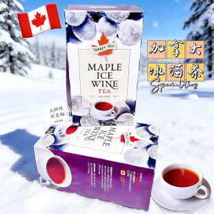 现货 Hill枫叶糖浆冰酒茶回国送礼机场礼品礼盒 加拿大特产Turkey