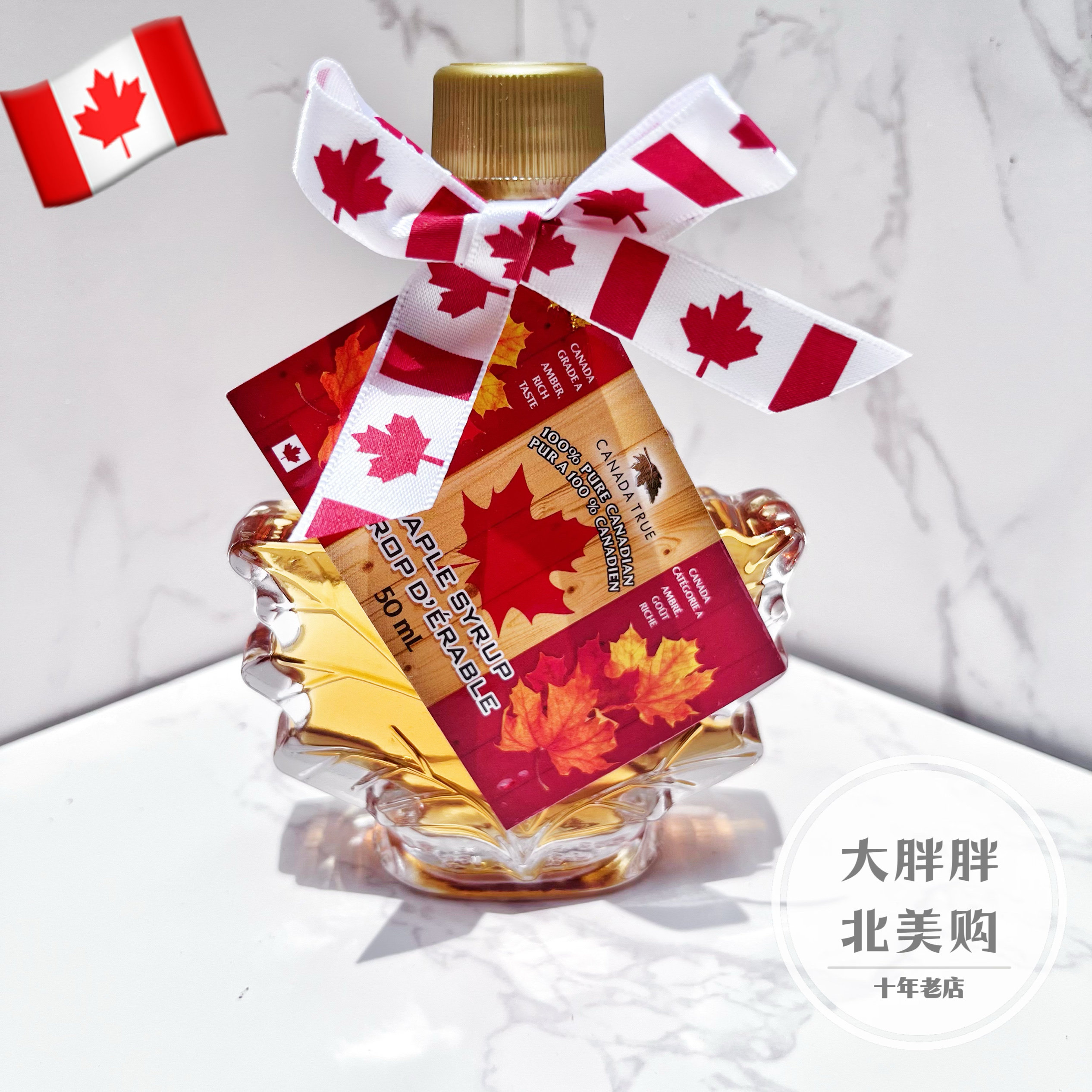 现货 加拿大礼品特产canada true枫树糖浆枫叶糖浆烘焙回国送礼