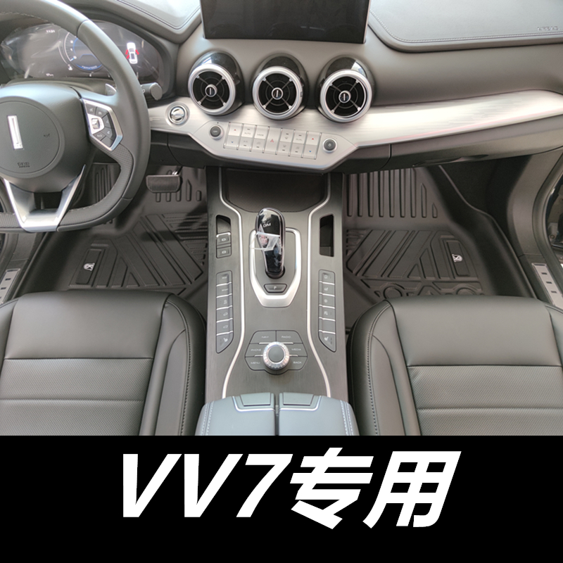 2021款wey魏派vv7/vv7新能源phev专用tpe防水汽车脚垫内饰改装