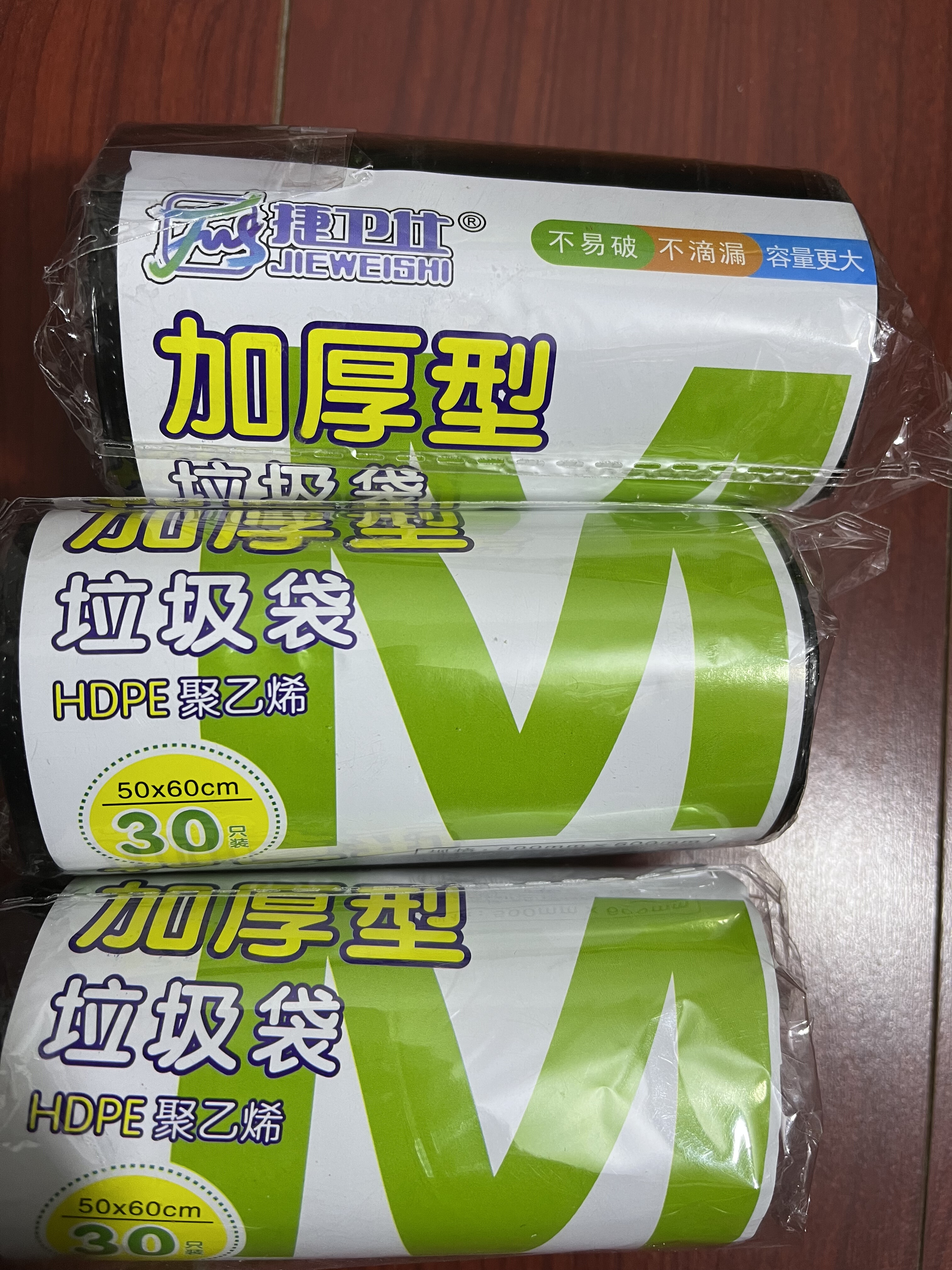 加厚型垃圾袋点断式平口垃圾袋50*60cm30只一卷办公居家用垃圾袋